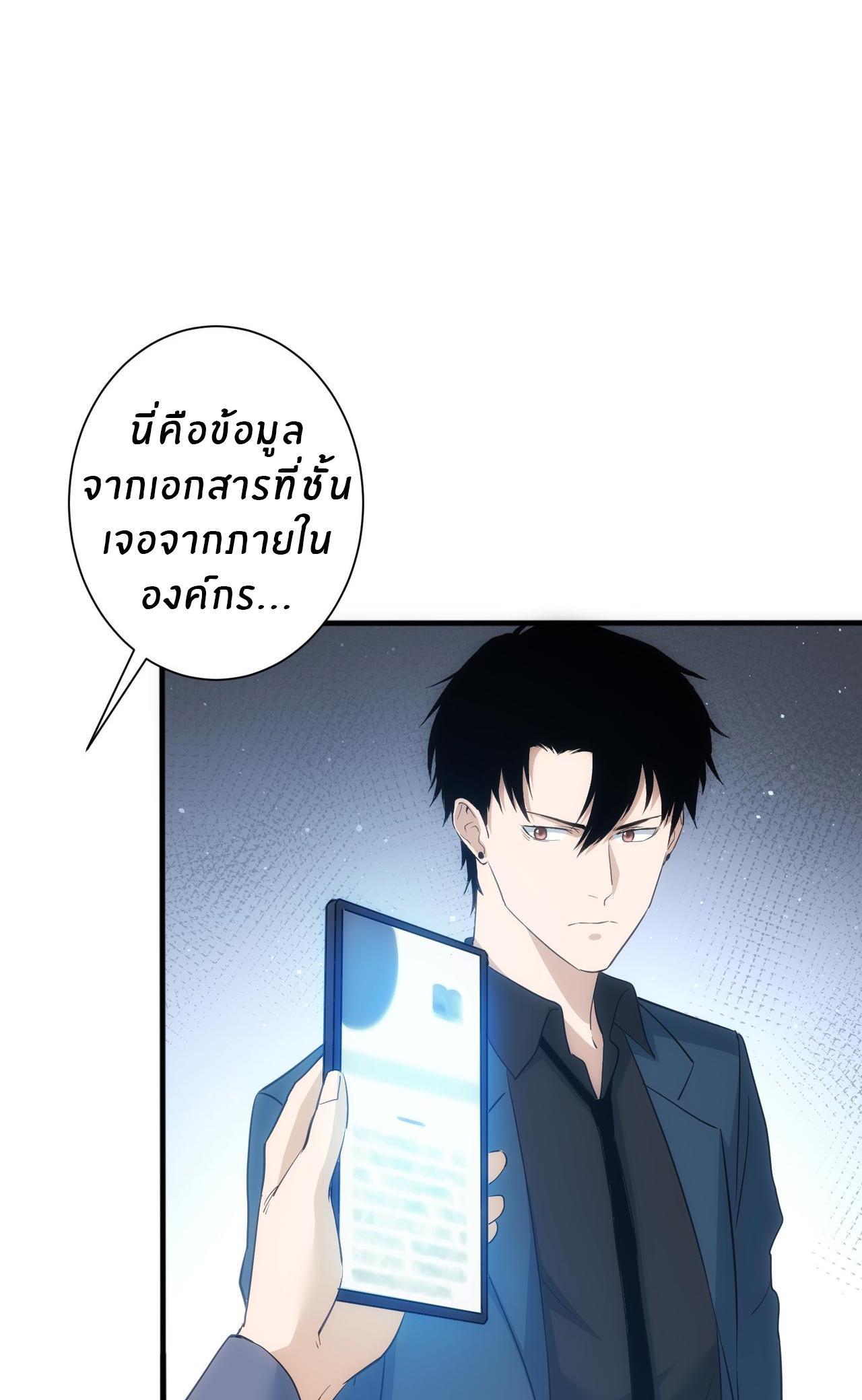 I Can See the Success Rate ตอนที่ 298 รูปที่ 10/37