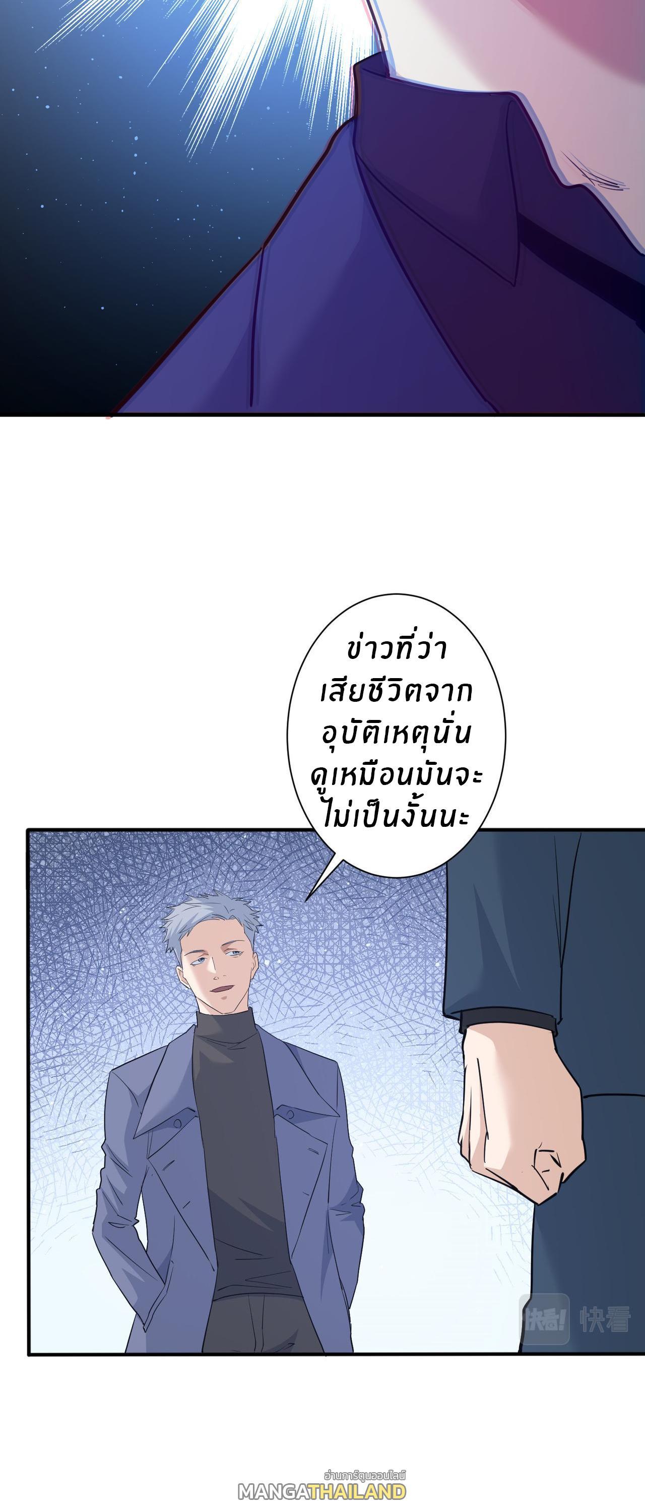 I Can See the Success Rate ตอนที่ 298 รูปที่ 9/37