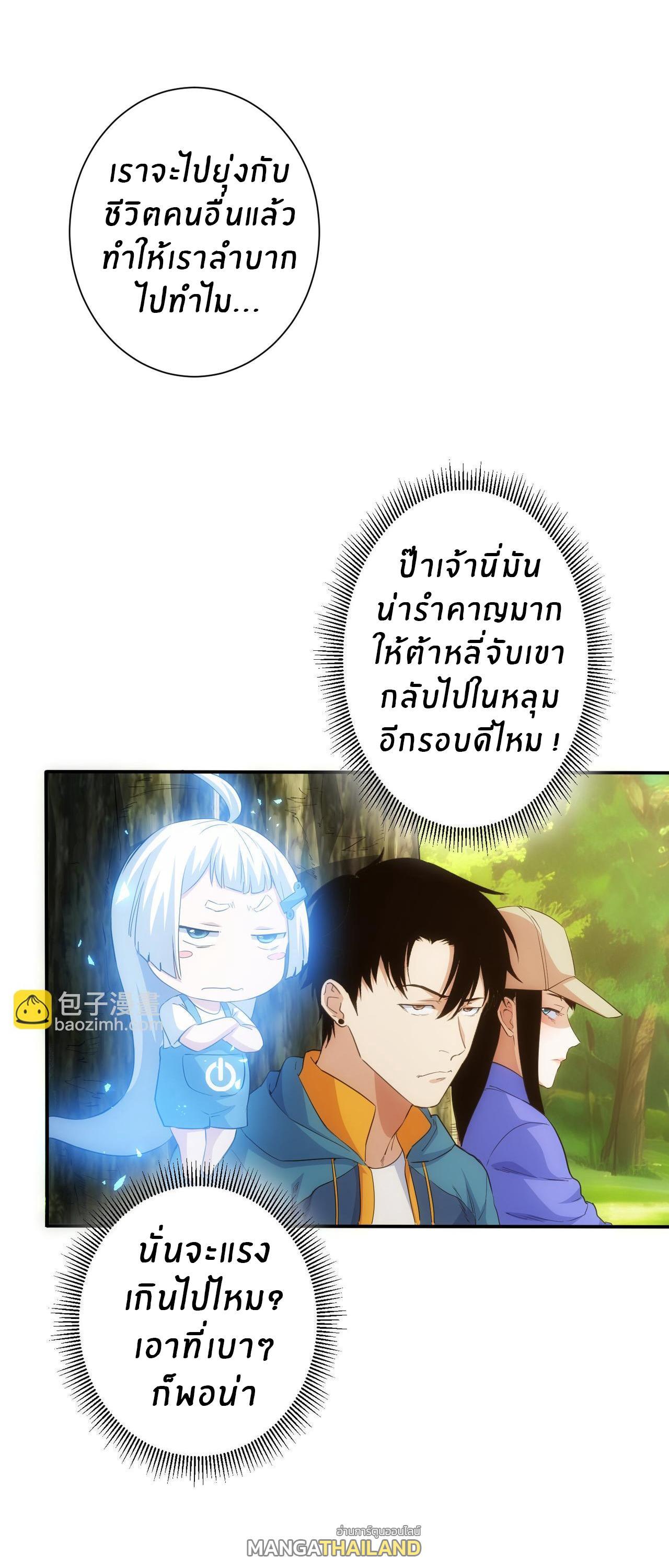 I Can See the Success Rate ตอนที่ 308 รูปที่ 25/35