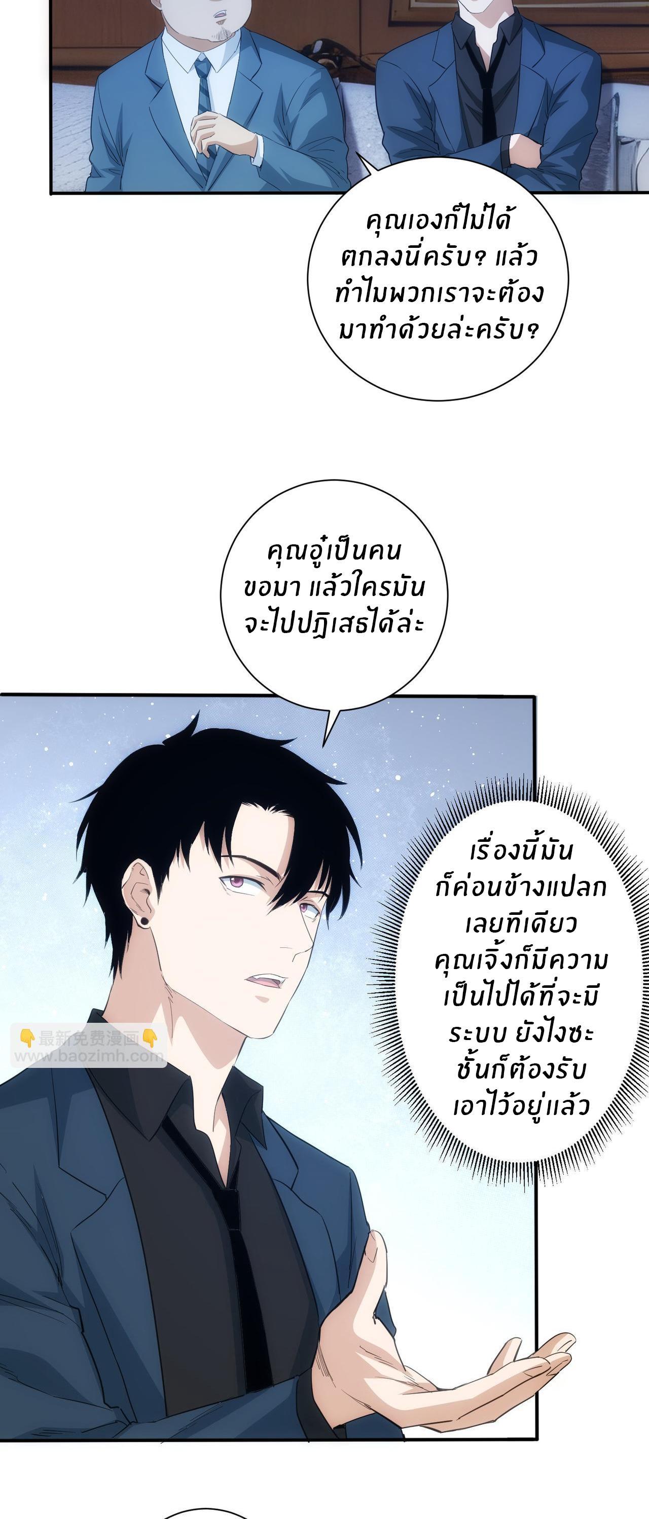 I Can See the Success Rate ตอนที่ 313 รูปที่ 21/34