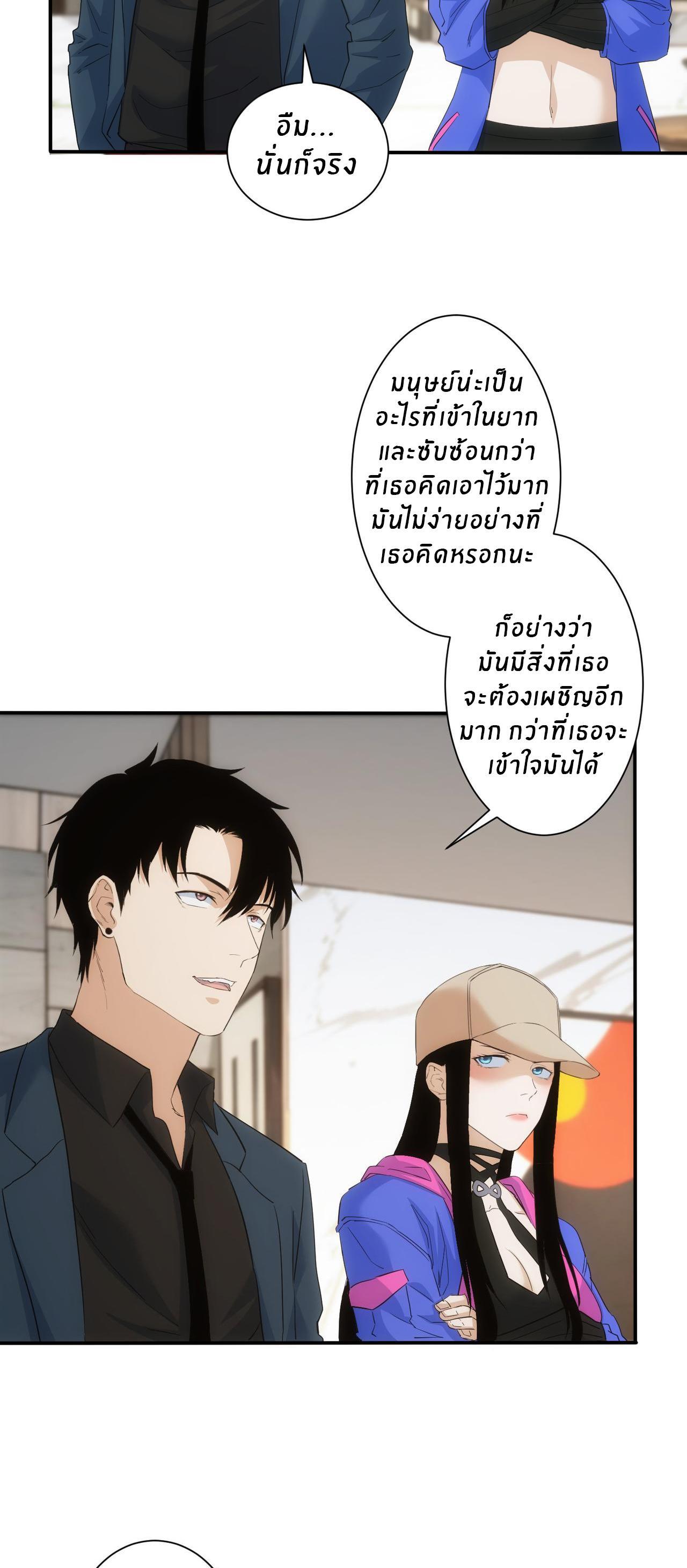 I Can See the Success Rate ตอนที่ 333 รูปที่ 30/37