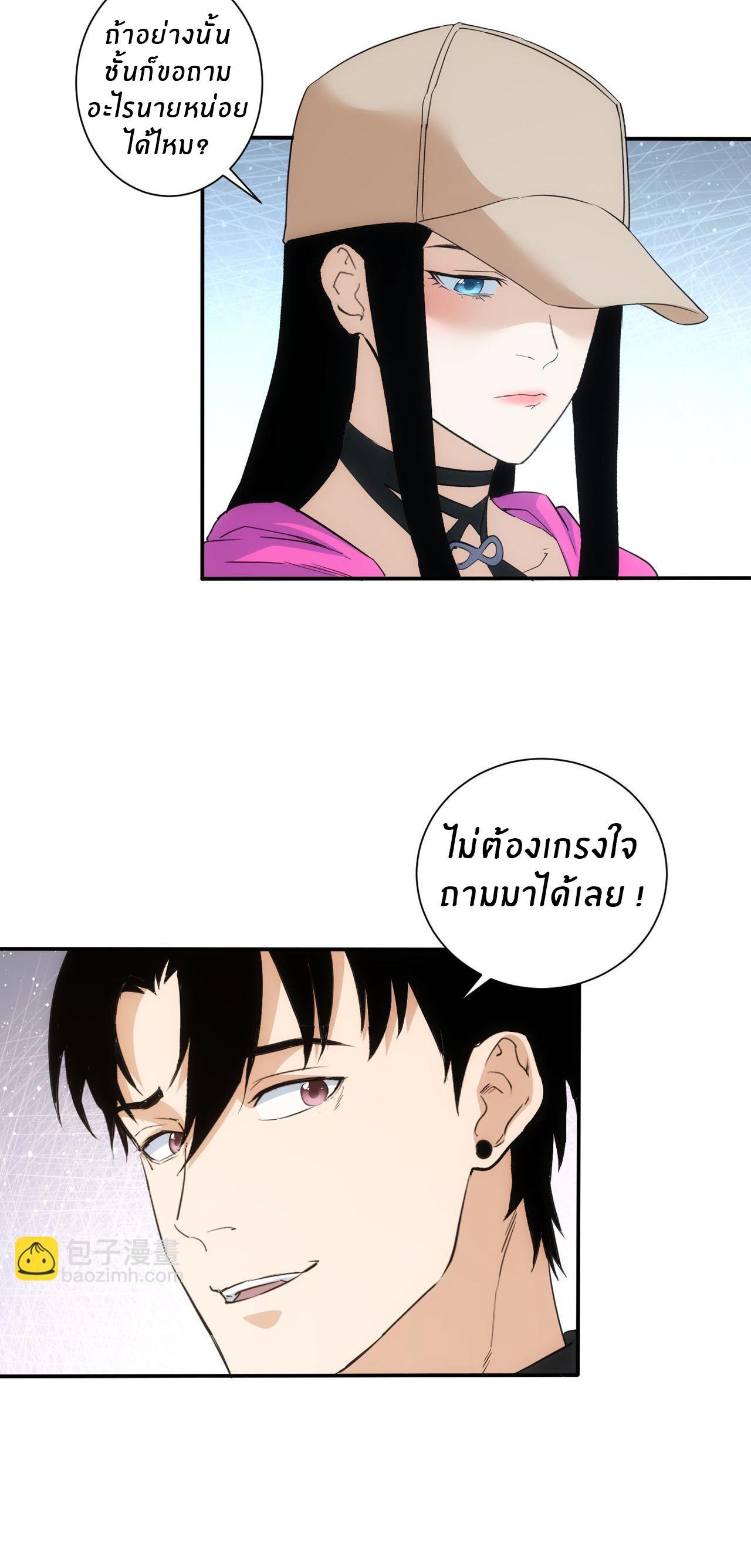 I Can See the Success Rate ตอนที่ 333 รูปที่ 31/37