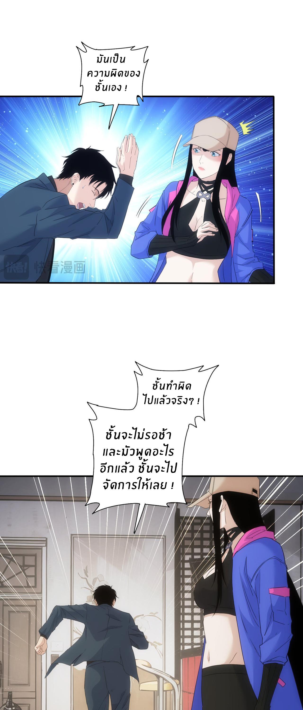 I Can See the Success Rate ตอนที่ 333 รูปที่ 35/37