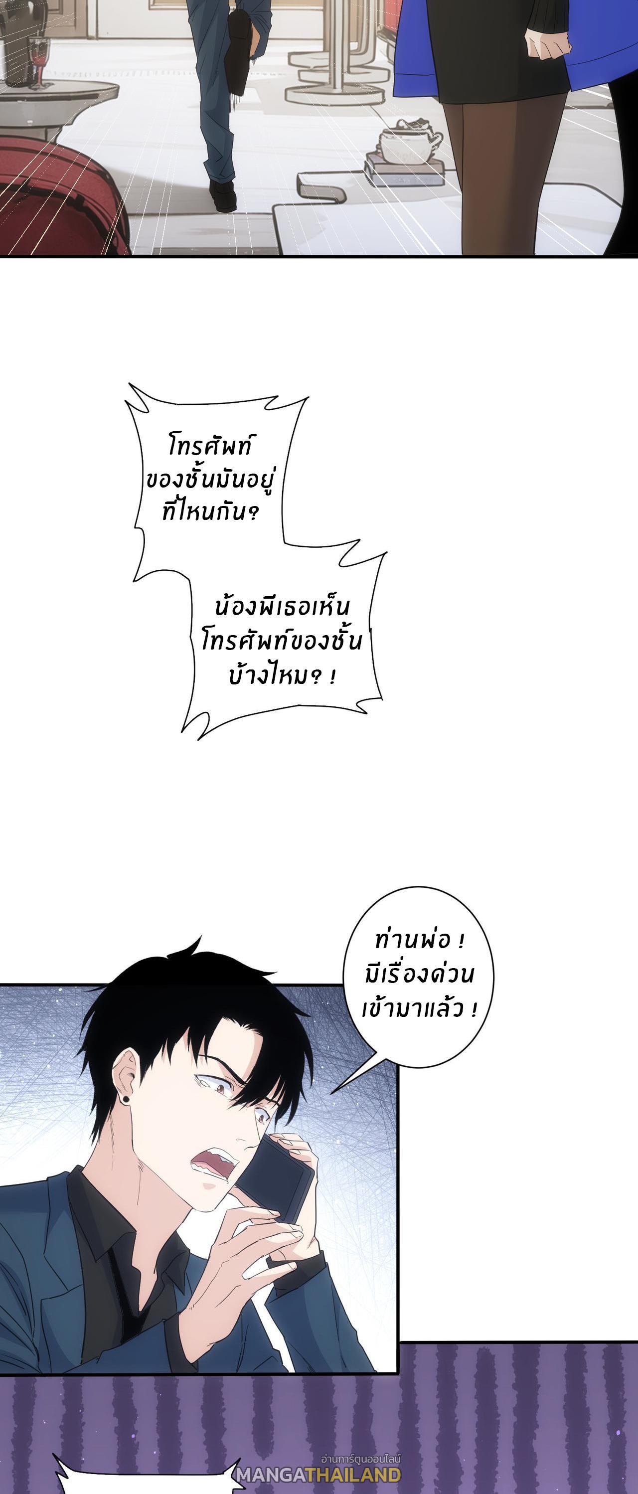 I Can See the Success Rate ตอนที่ 333 รูปที่ 36/37