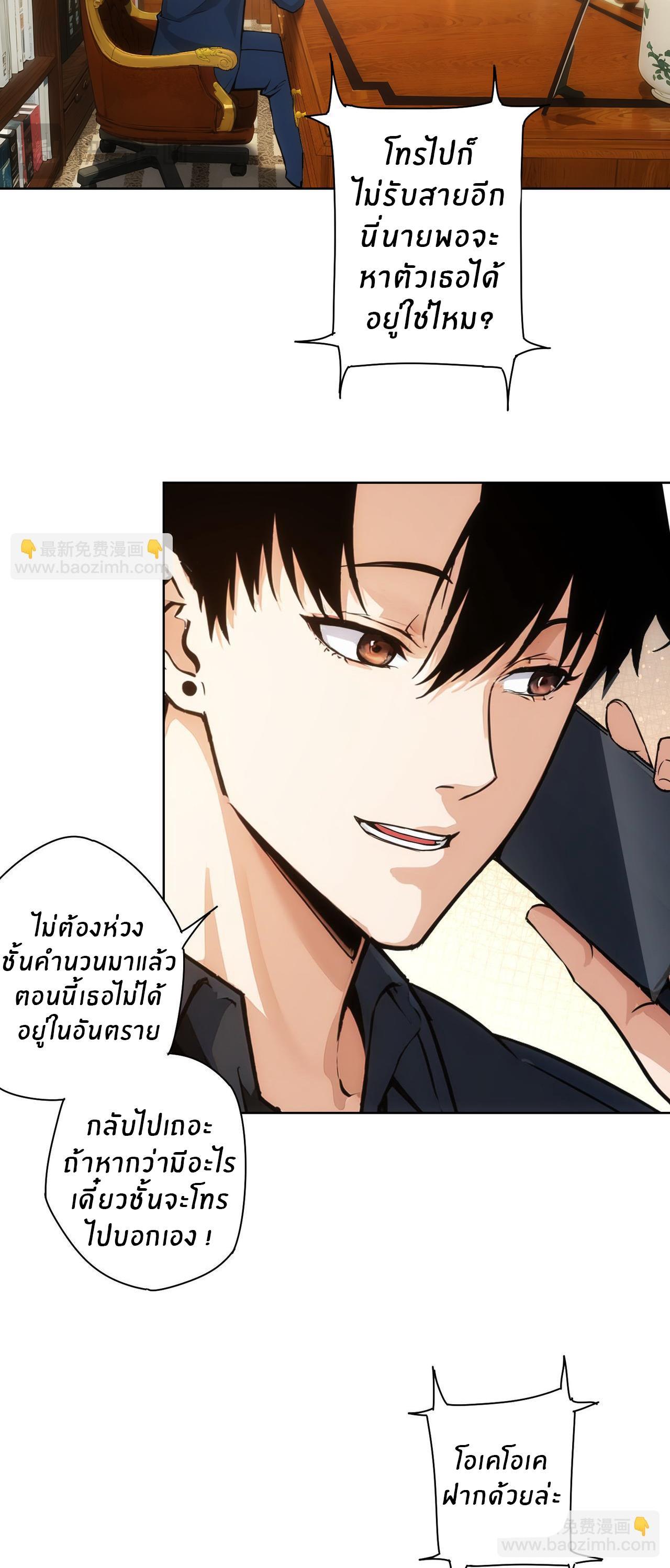 I Can See the Success Rate ตอนที่ 334 รูปที่ 18/45