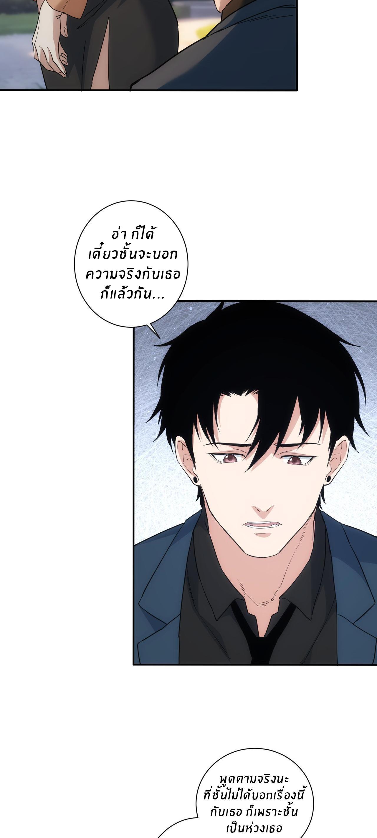 I Can See the Success Rate ตอนที่ 335 รูปที่ 7/33