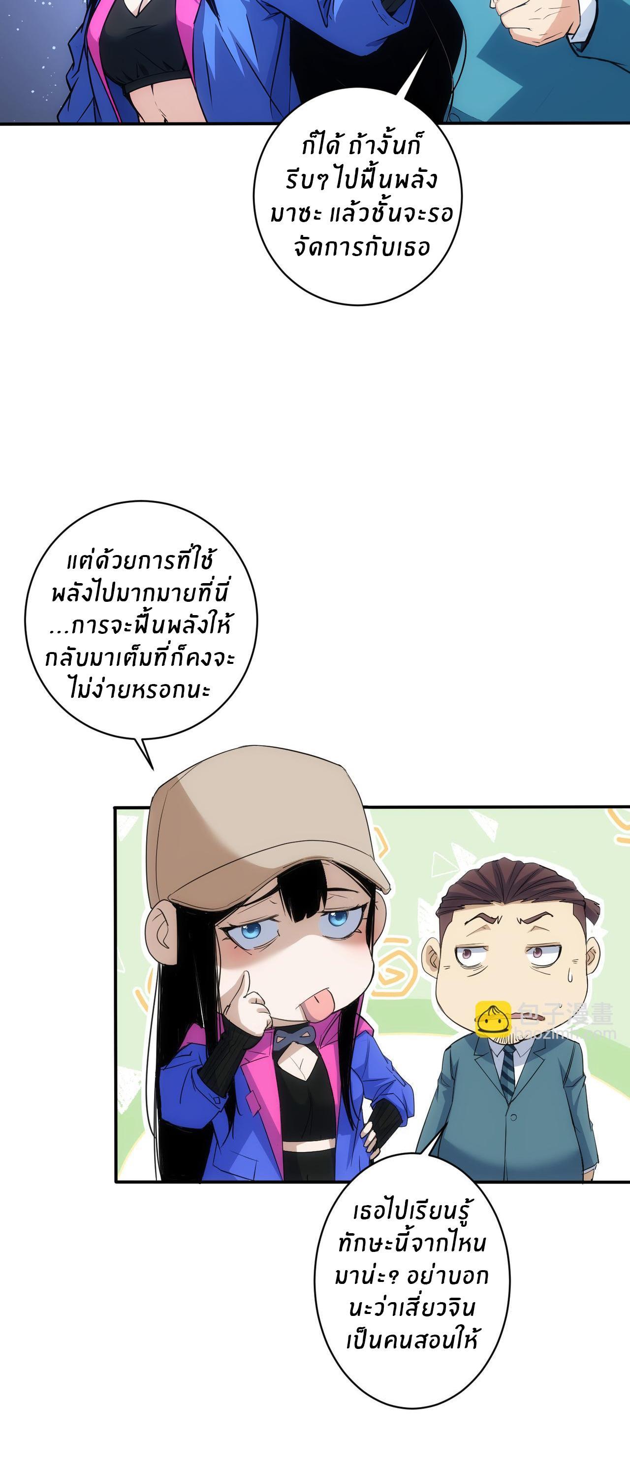 I Can See the Success Rate ตอนที่ 342 รูปที่ 38/44