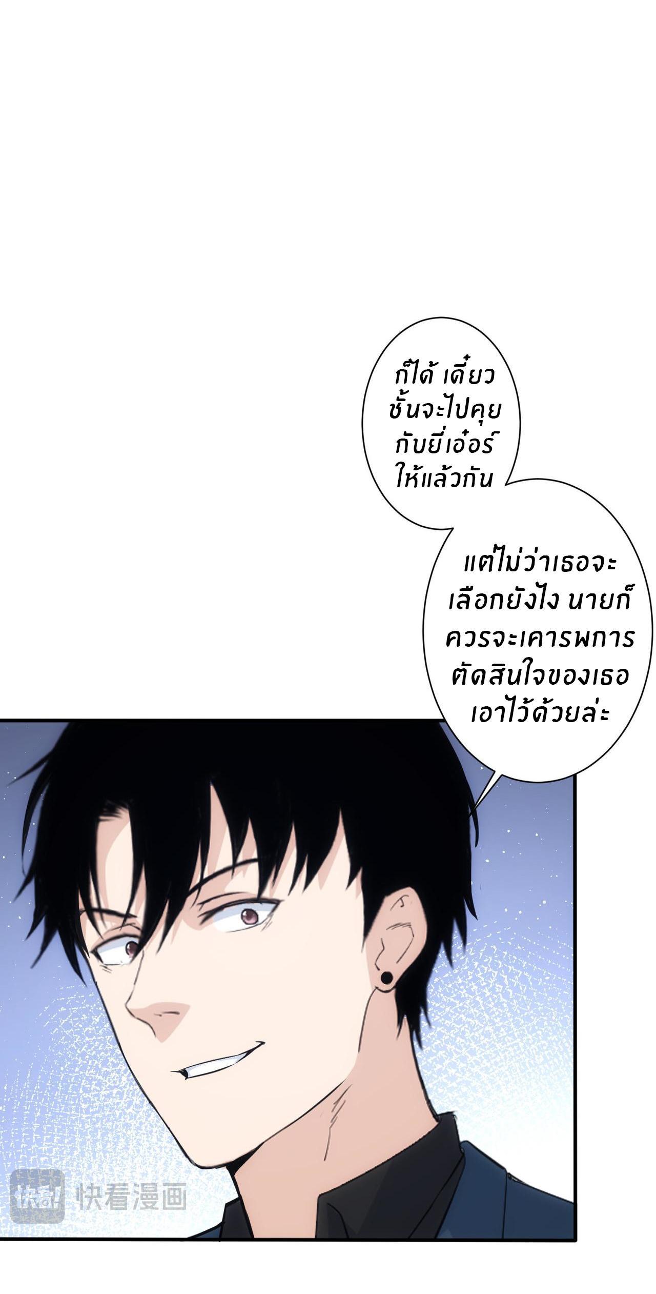 I Can See the Success Rate ตอนที่ 343 รูปที่ 29/35