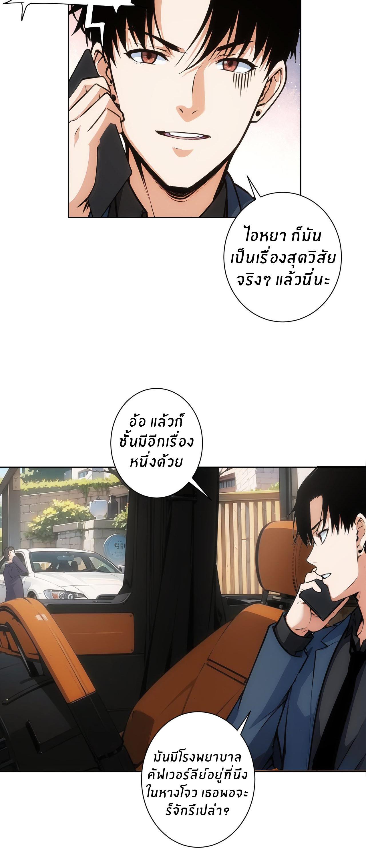 I Can See the Success Rate ตอนที่ 344 รูปที่ 6/33