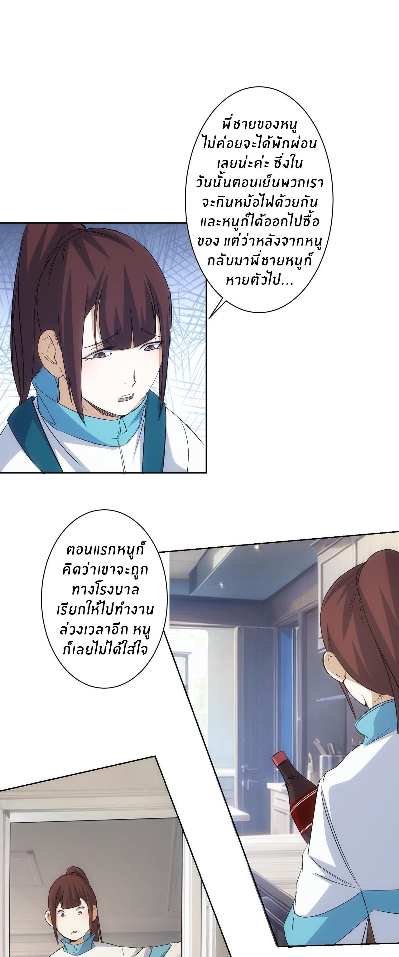 I Can See the Success Rate ตอนที่ 345 รูปที่ 19/34