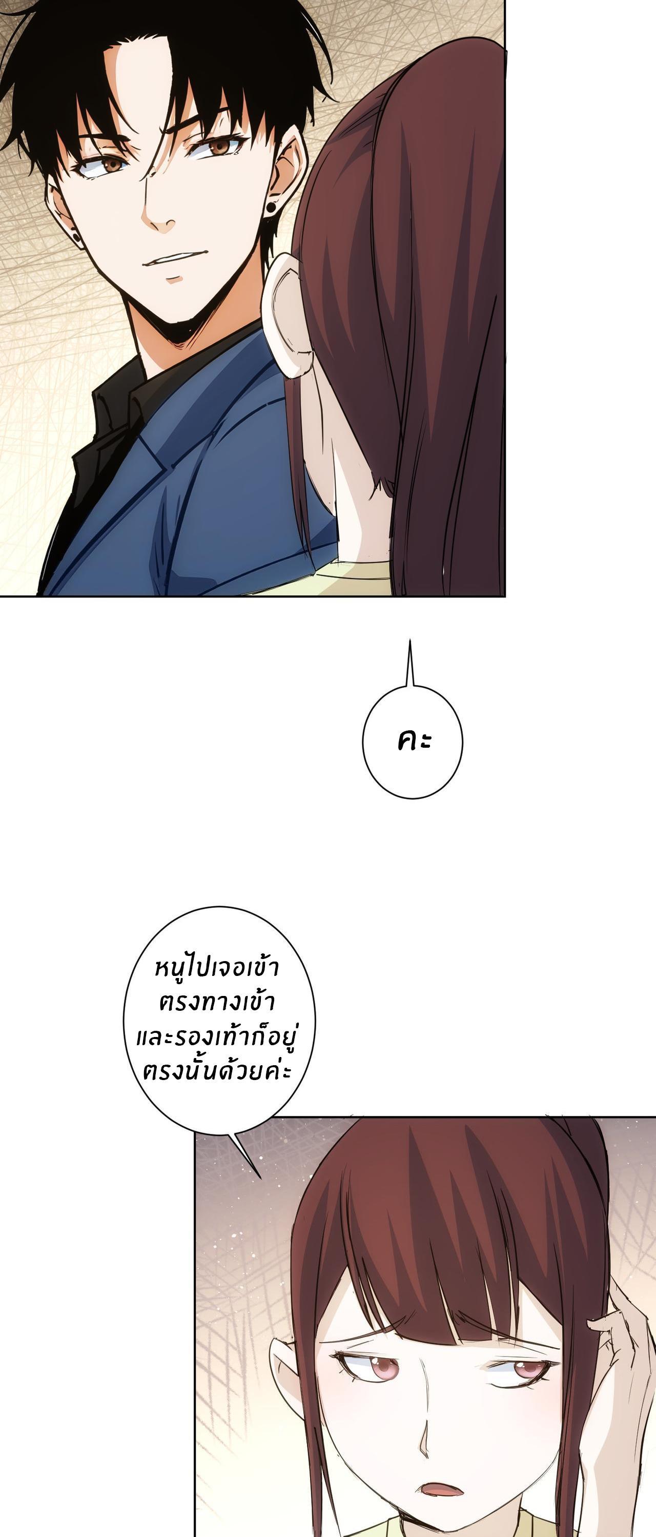 I Can See the Success Rate ตอนที่ 345 รูปที่ 30/34