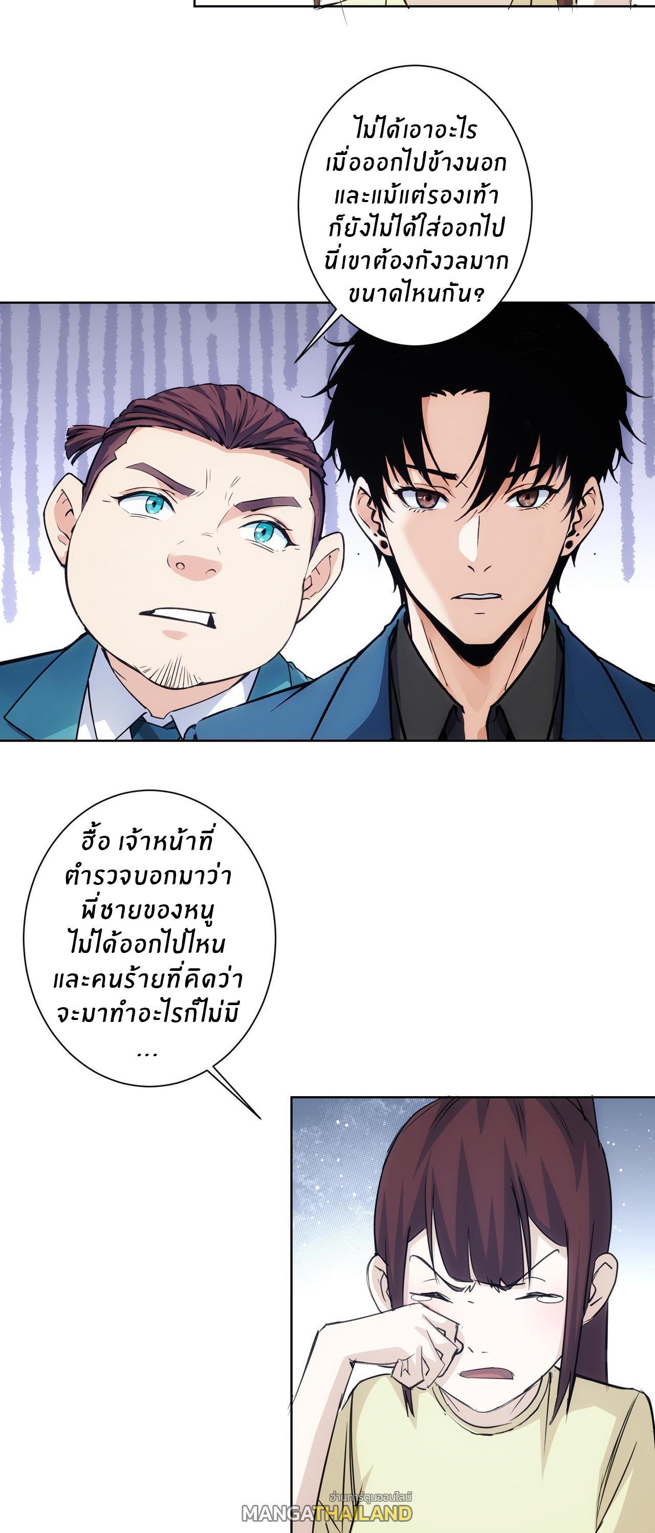 I Can See the Success Rate ตอนที่ 345 รูปที่ 31/34