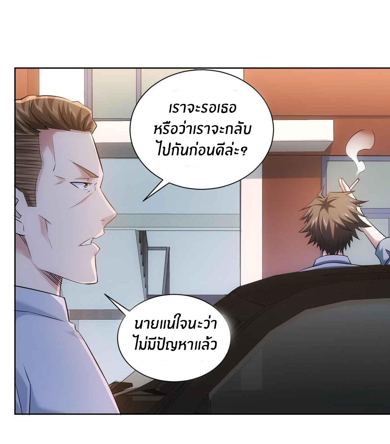 I Can See the Success Rate ตอนที่ 39 รูปที่ 36/43