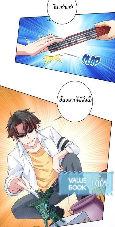 I Can See the Success Rate ตอนที่ 4 รูปที่ 38/39