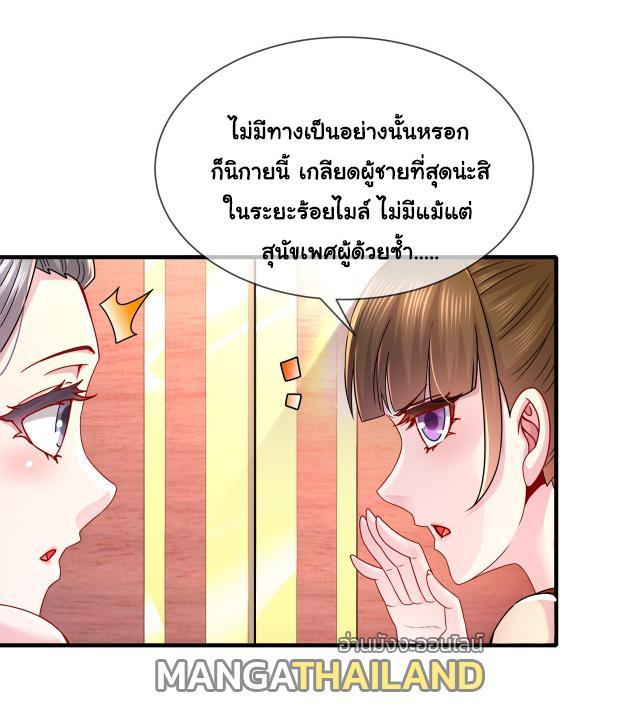 I Changed My Life by Signing In ตอนที่ 1 รูปที่ 14/29