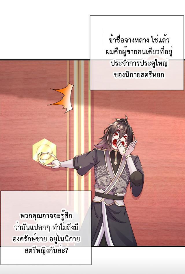 I Changed My Life by Signing In ตอนที่ 1 รูปที่ 18/29