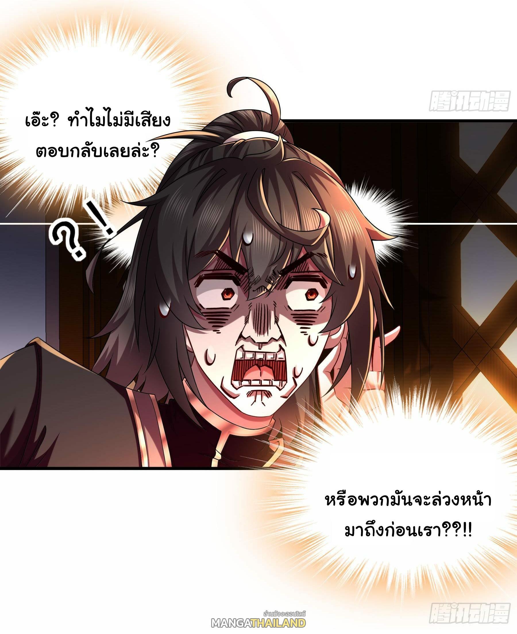 I Changed My Life by Signing In ตอนที่ 10 รูปที่ 11/29