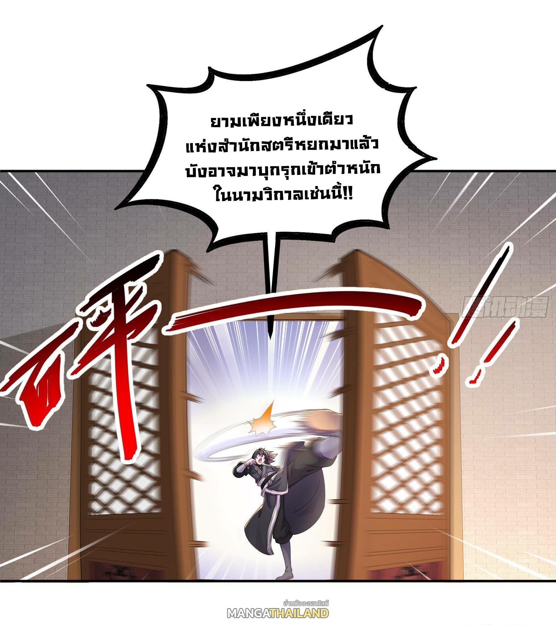 I Changed My Life by Signing In ตอนที่ 10 รูปที่ 12/29