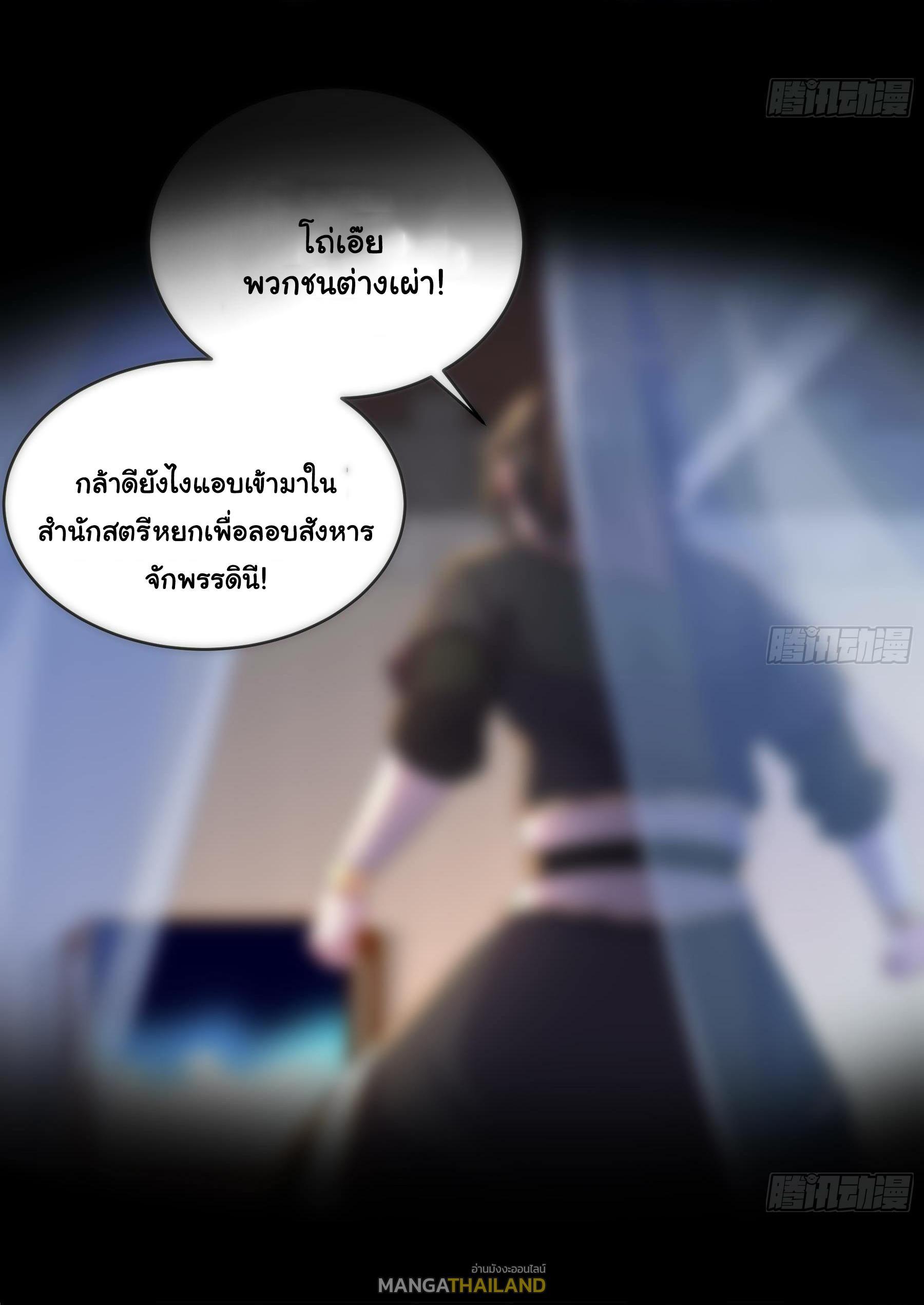 I Changed My Life by Signing In ตอนที่ 10 รูปที่ 19/29