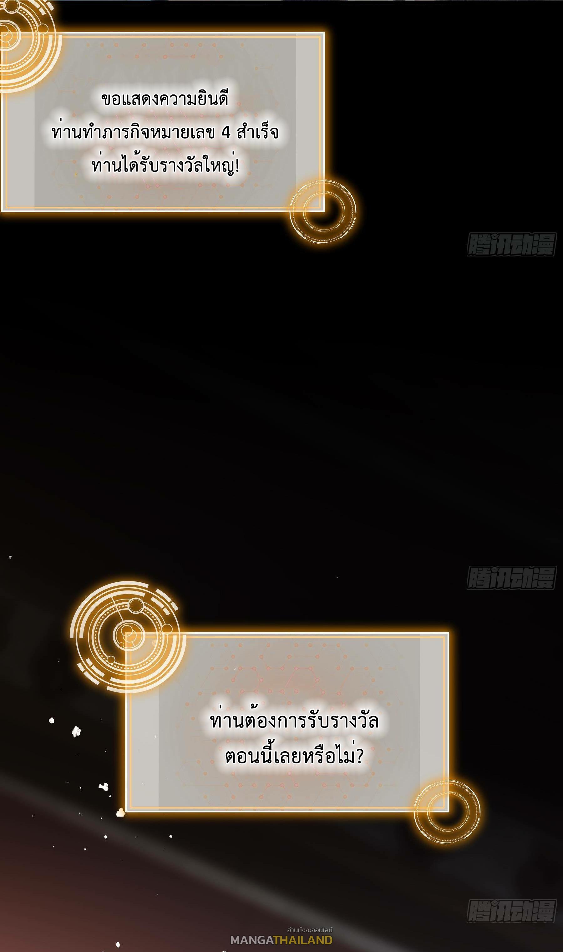 I Changed My Life by Signing In ตอนที่ 10 รูปที่ 27/29