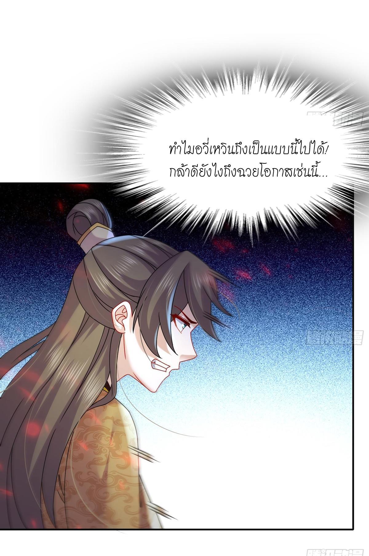 I Changed My Life by Signing In ตอนที่ 100 รูปที่ 7/40