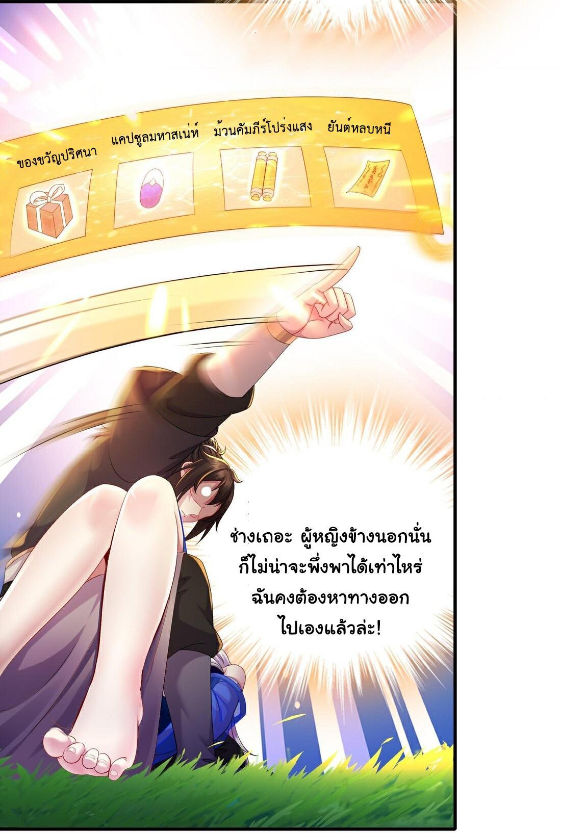 I Changed My Life by Signing In ตอนที่ 11 รูปที่ 14/30