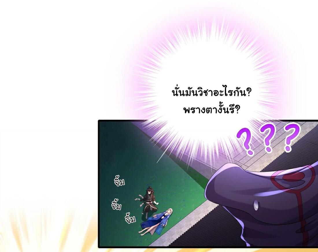 I Changed My Life by Signing In ตอนที่ 11 รูปที่ 15/30