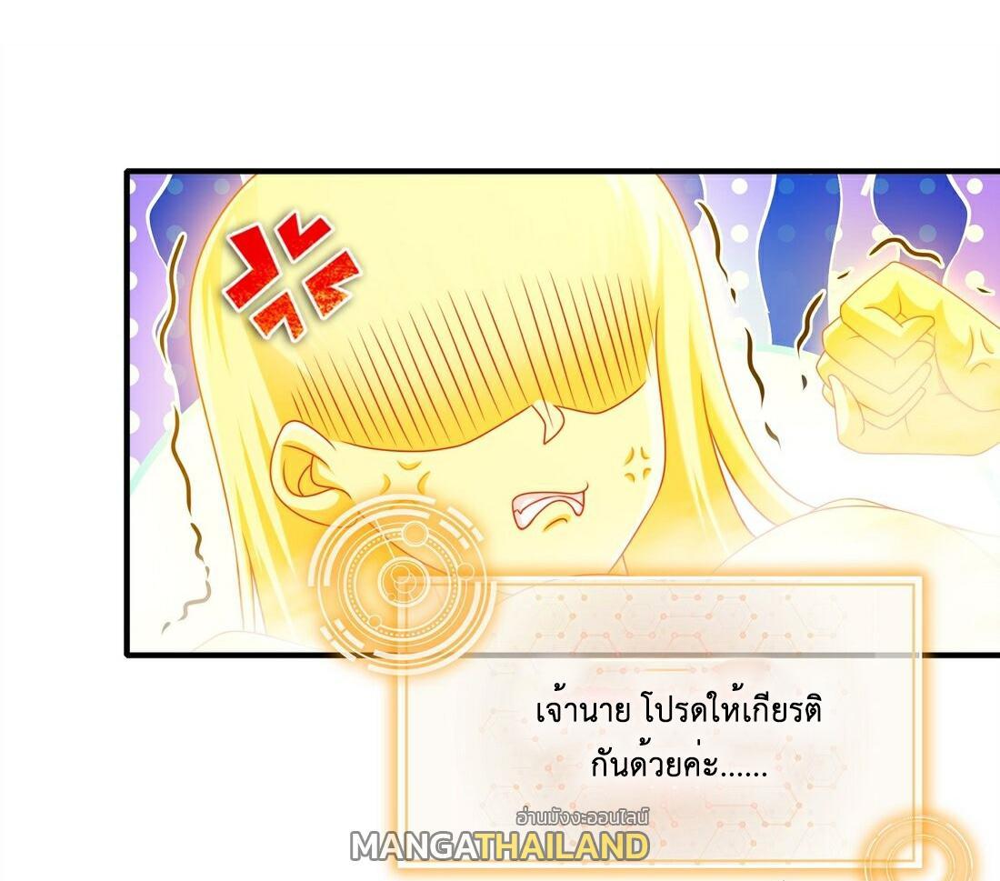 I Changed My Life by Signing In ตอนที่ 11 รูปที่ 23/30