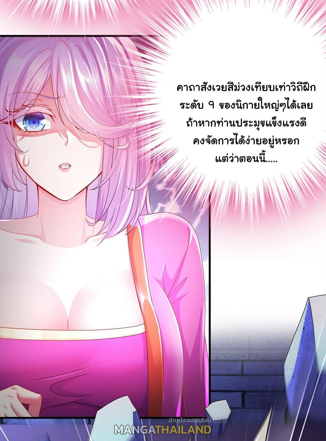 I Changed My Life by Signing In ตอนที่ 11 รูปที่ 8/30