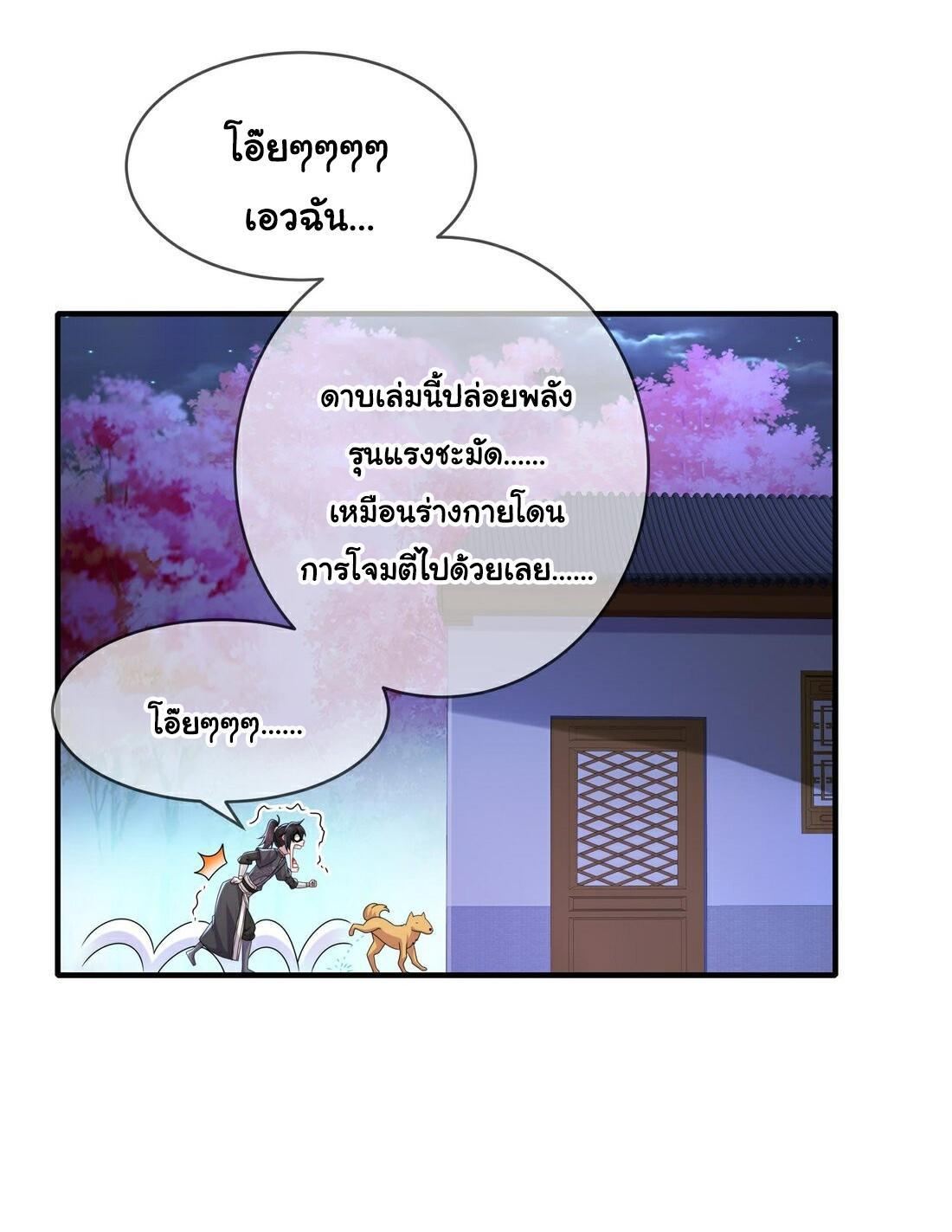 I Changed My Life by Signing In ตอนที่ 12 รูปที่ 20/28