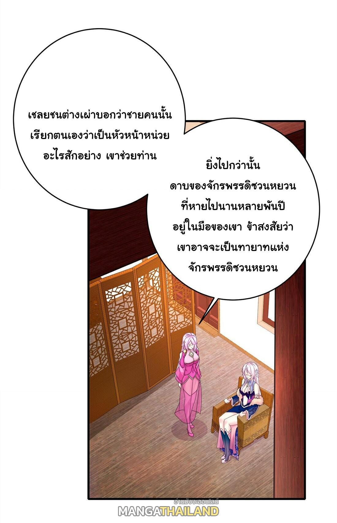 I Changed My Life by Signing In ตอนที่ 12 รูปที่ 22/28