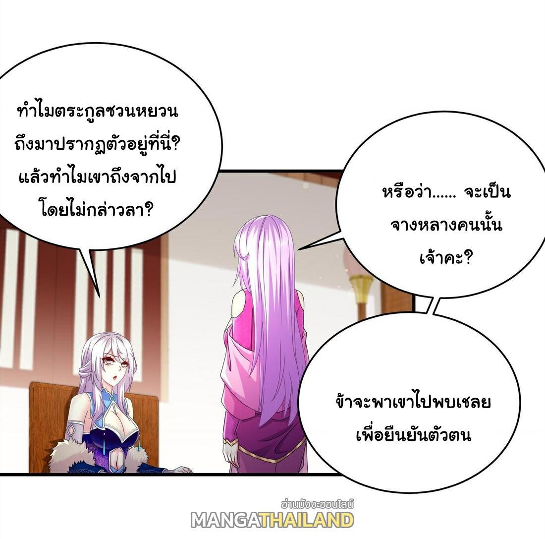 I Changed My Life by Signing In ตอนที่ 12 รูปที่ 23/28