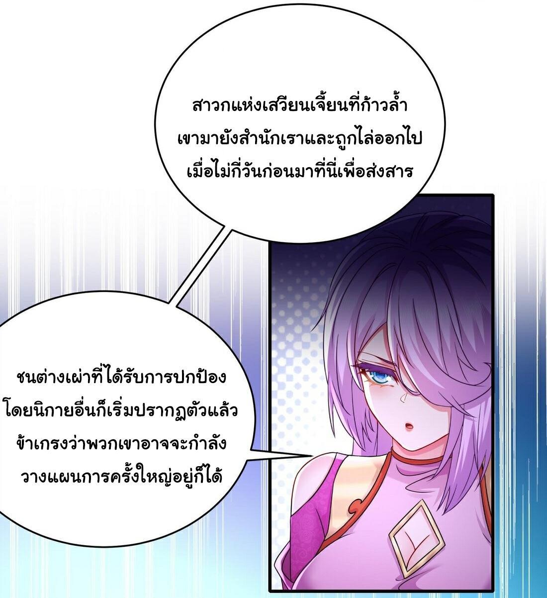 I Changed My Life by Signing In ตอนที่ 12 รูปที่ 25/28