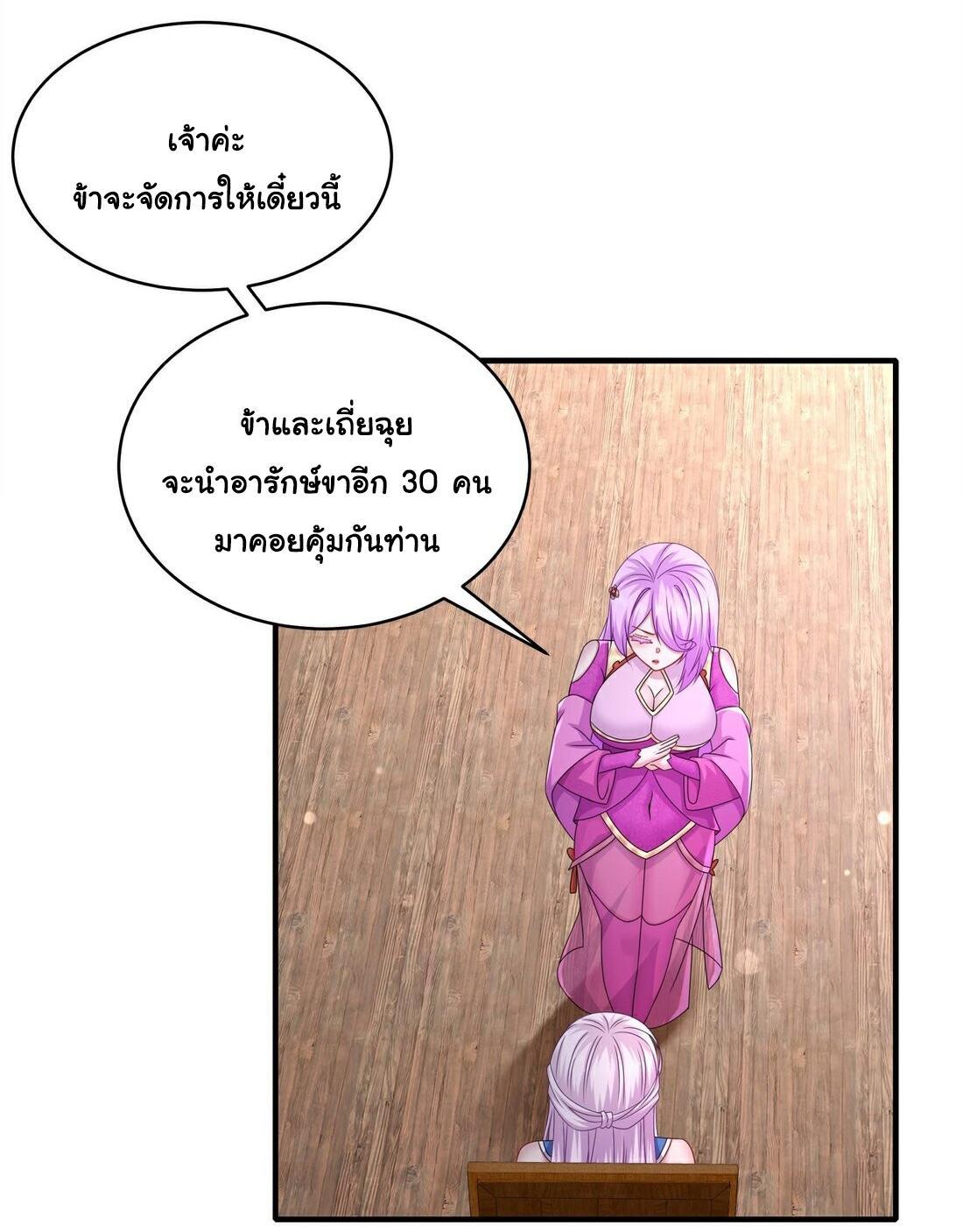 I Changed My Life by Signing In ตอนที่ 12 รูปที่ 27/28