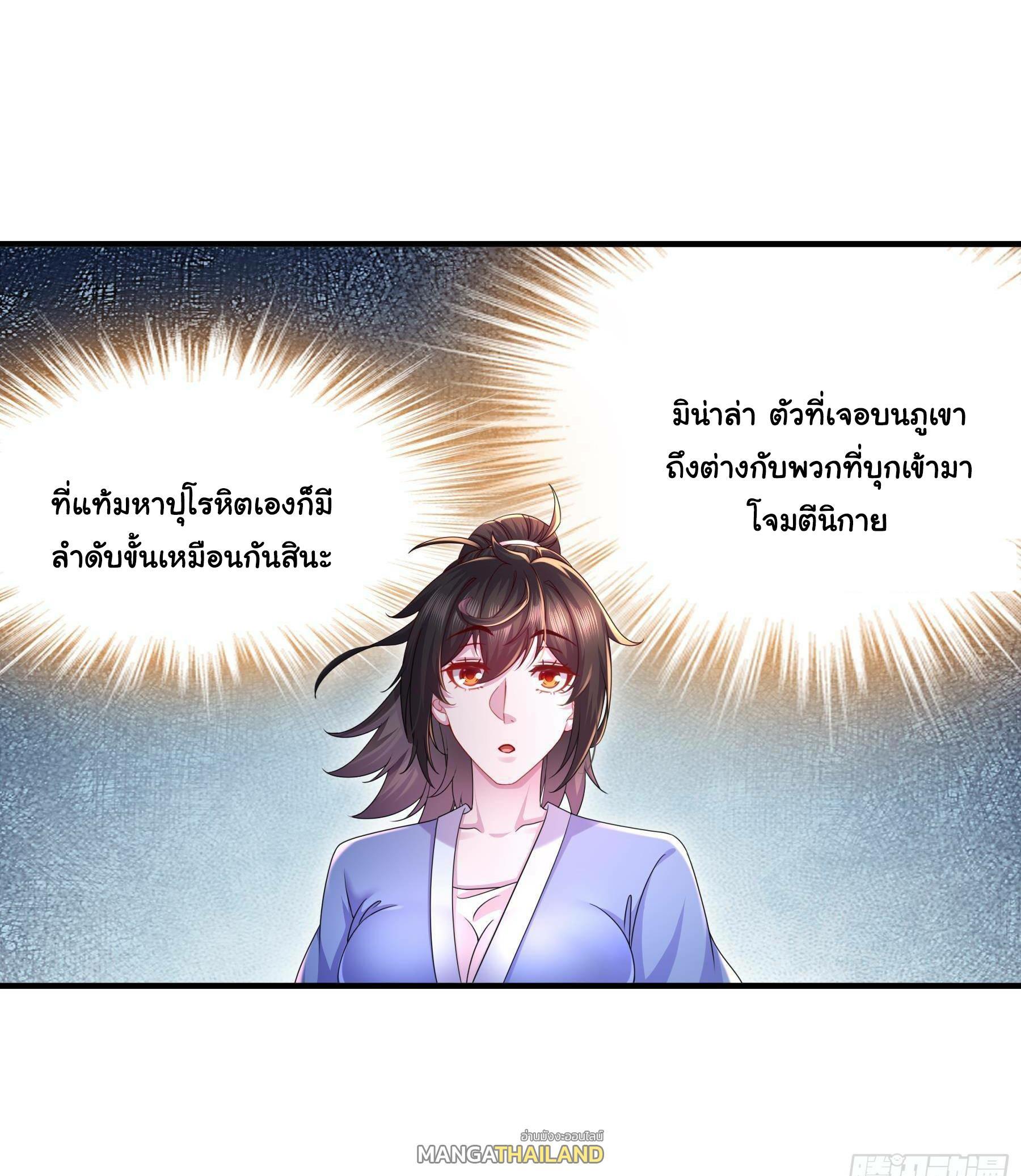 I Changed My Life by Signing In ตอนที่ 13 รูปที่ 19/28