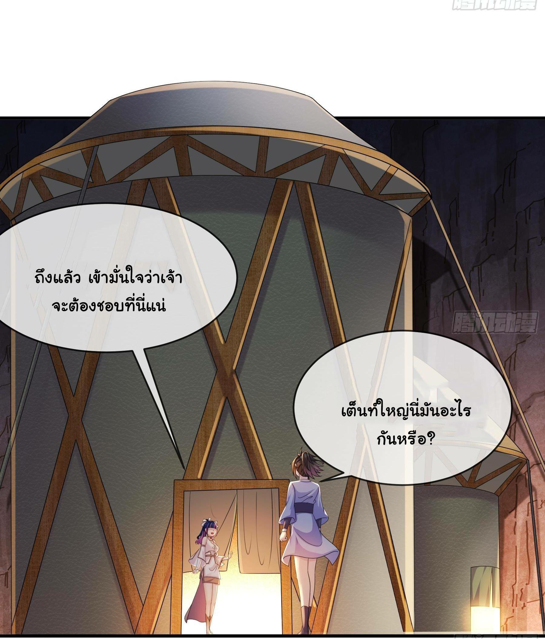 I Changed My Life by Signing In ตอนที่ 13 รูปที่ 20/28