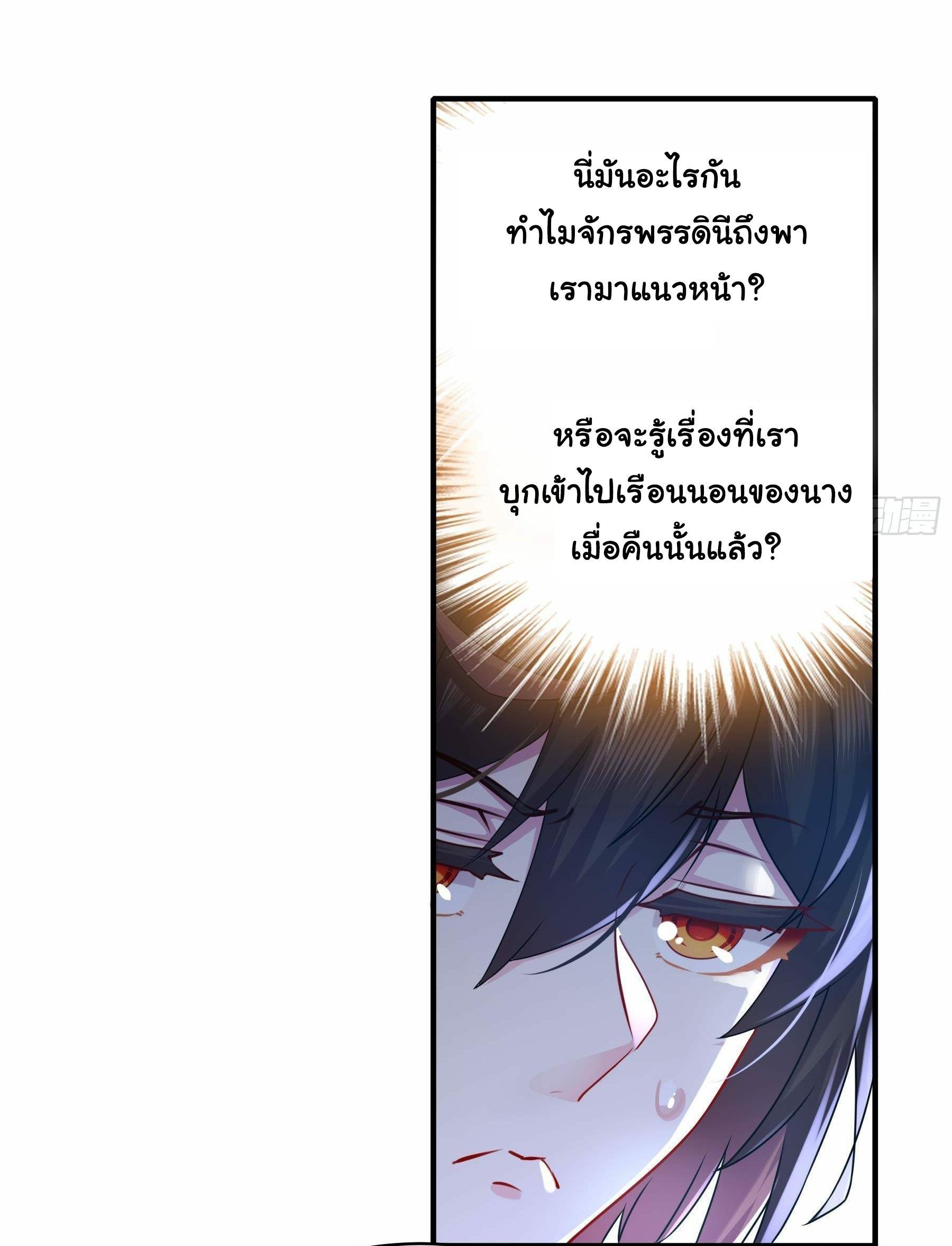 I Changed My Life by Signing In ตอนที่ 13 รูปที่ 9/28