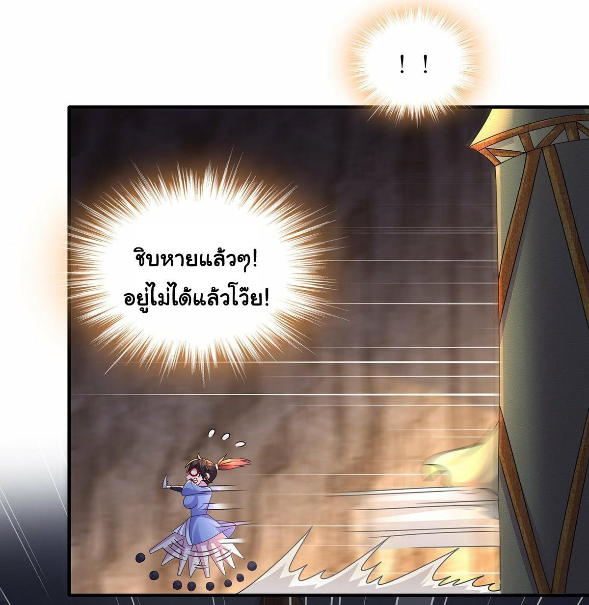 I Changed My Life by Signing In ตอนที่ 14 รูปที่ 11/26