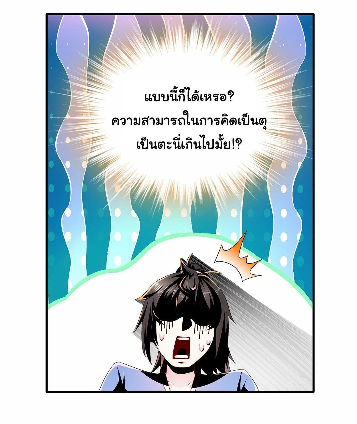 I Changed My Life by Signing In ตอนที่ 14 รูปที่ 21/26