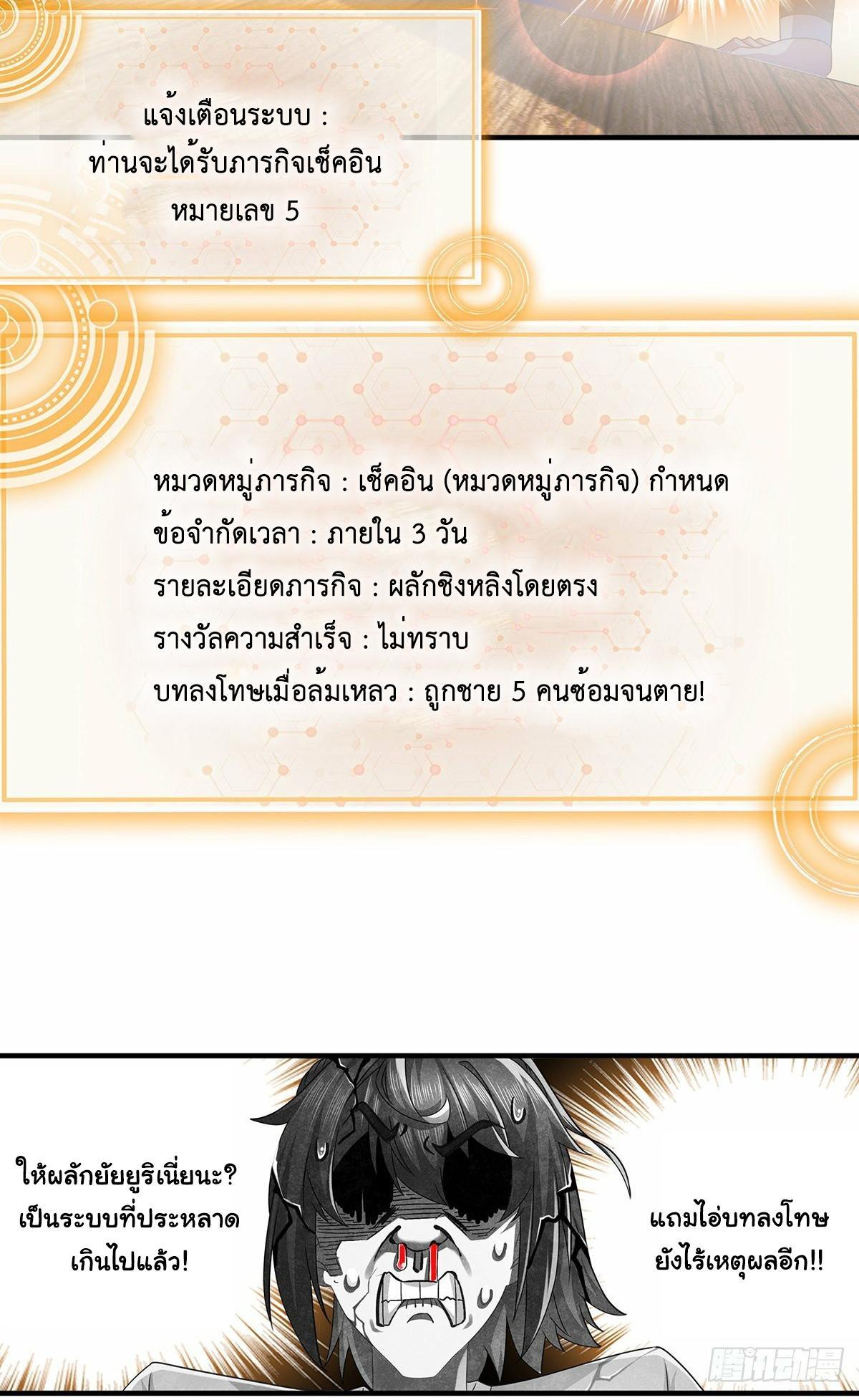 I Changed My Life by Signing In ตอนที่ 14 รูปที่ 4/26