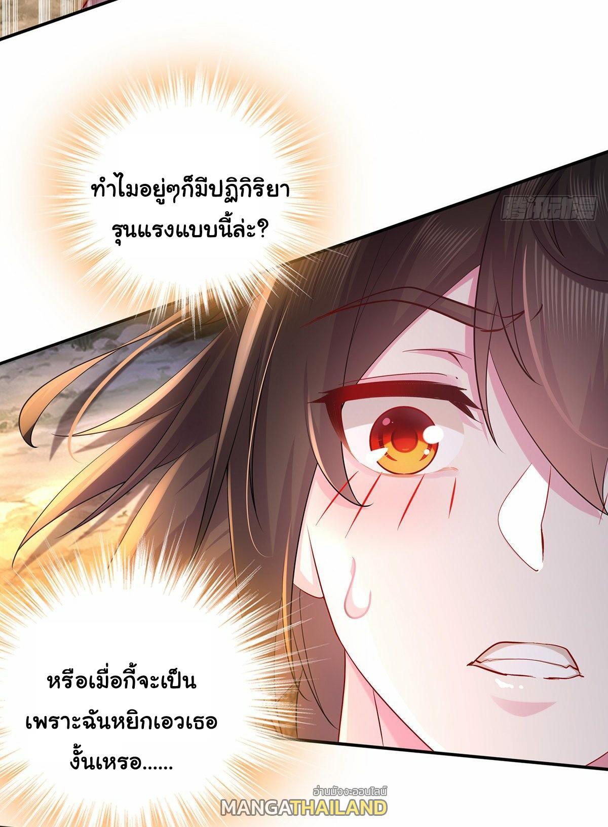 I Changed My Life by Signing In ตอนที่ 16 รูปที่ 13/28