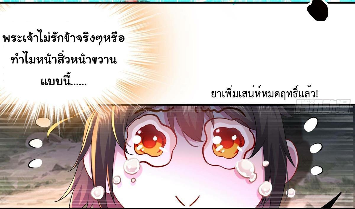 I Changed My Life by Signing In ตอนที่ 16 รูปที่ 22/28