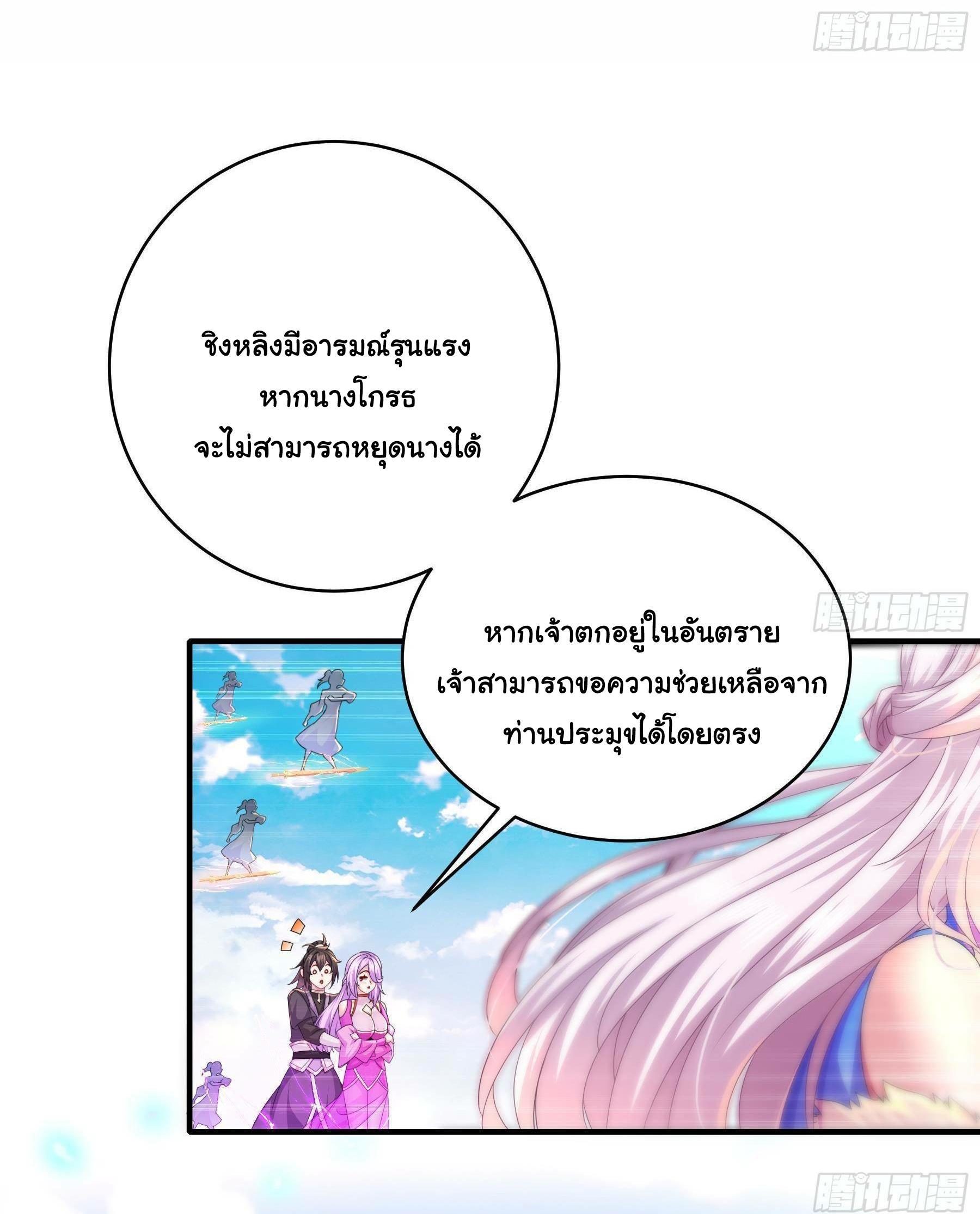 I Changed My Life by Signing In ตอนที่ 17 รูปที่ 12/28