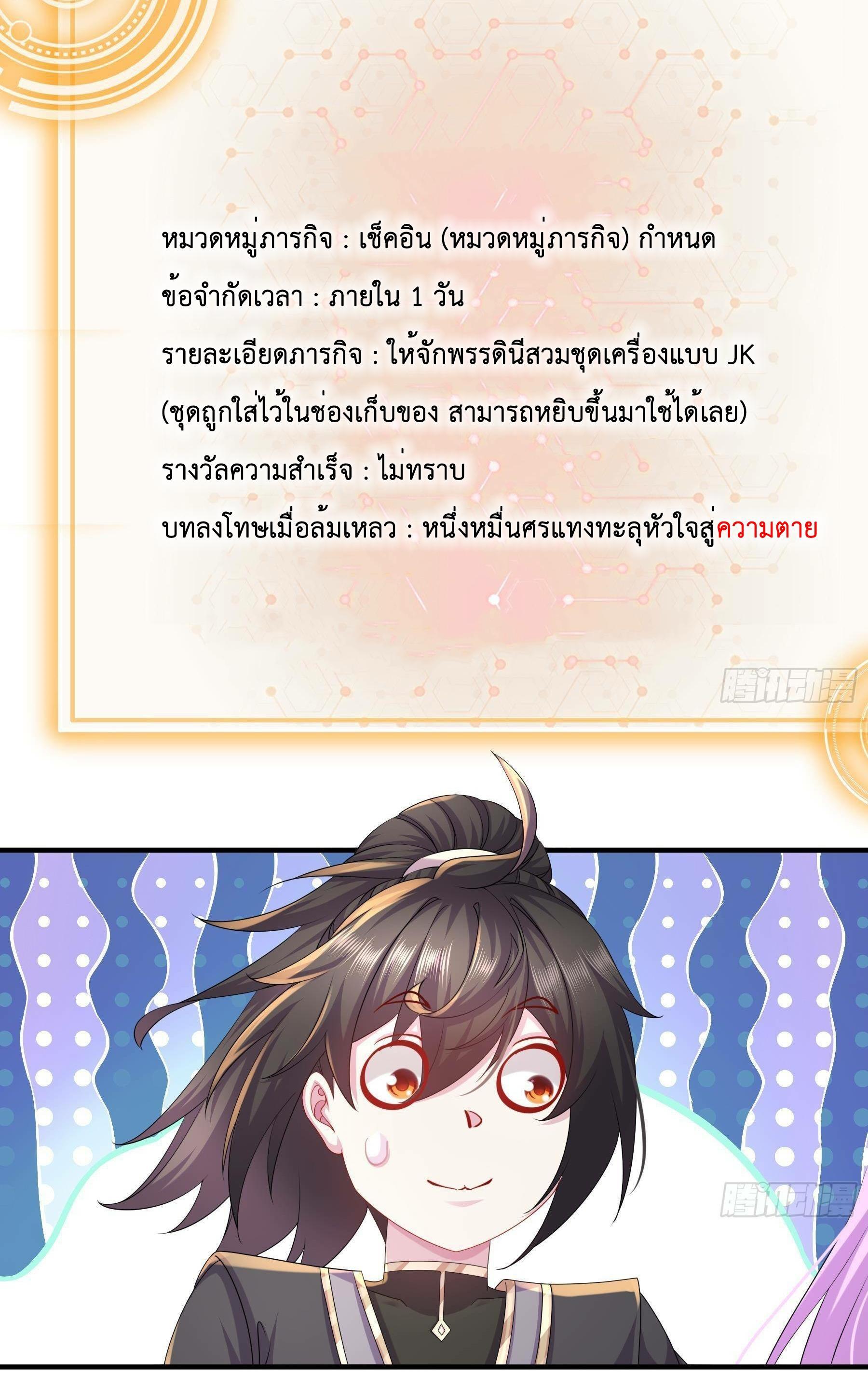 I Changed My Life by Signing In ตอนที่ 17 รูปที่ 16/28