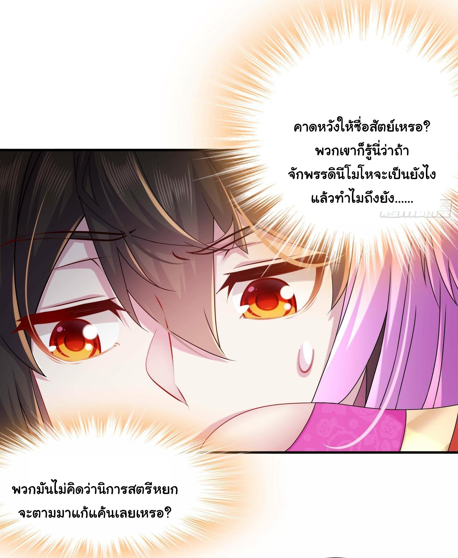 I Changed My Life by Signing In ตอนที่ 17 รูปที่ 27/28