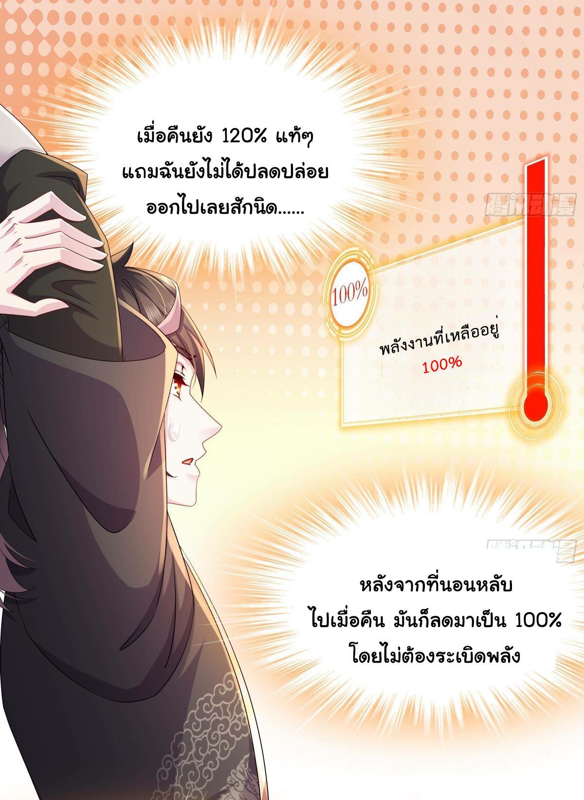 I Changed My Life by Signing In ตอนที่ 17 รูปที่ 5/28