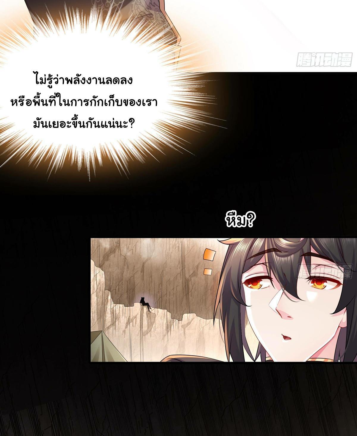 I Changed My Life by Signing In ตอนที่ 17 รูปที่ 6/28