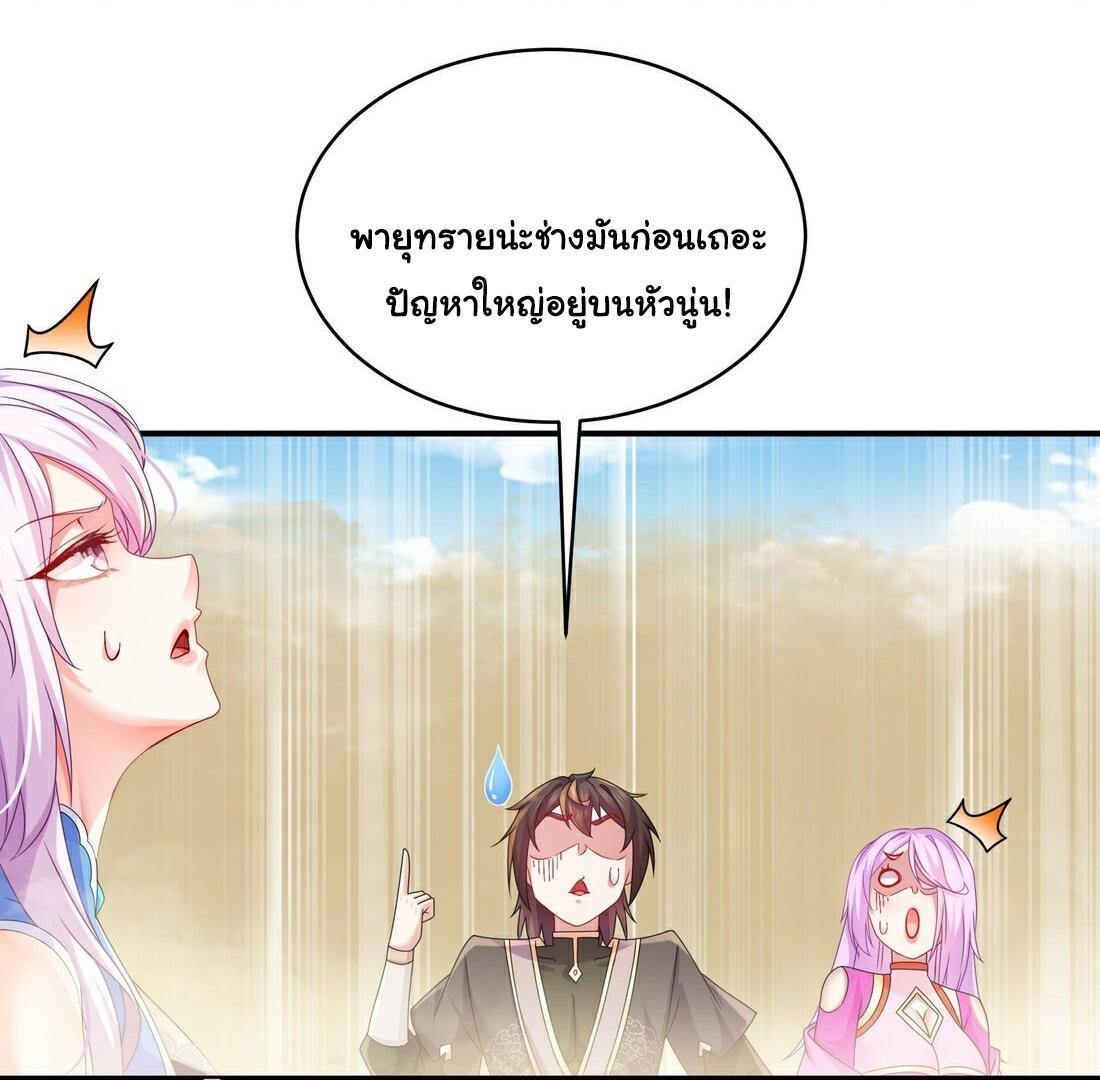 I Changed My Life by Signing In ตอนที่ 18 รูปที่ 12/28