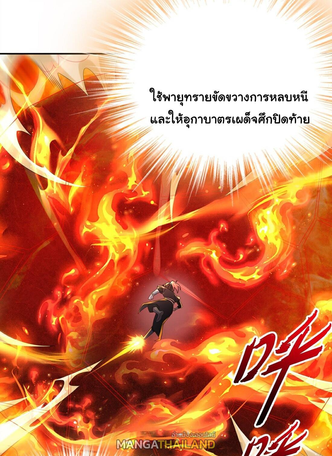 I Changed My Life by Signing In ตอนที่ 18 รูปที่ 20/28