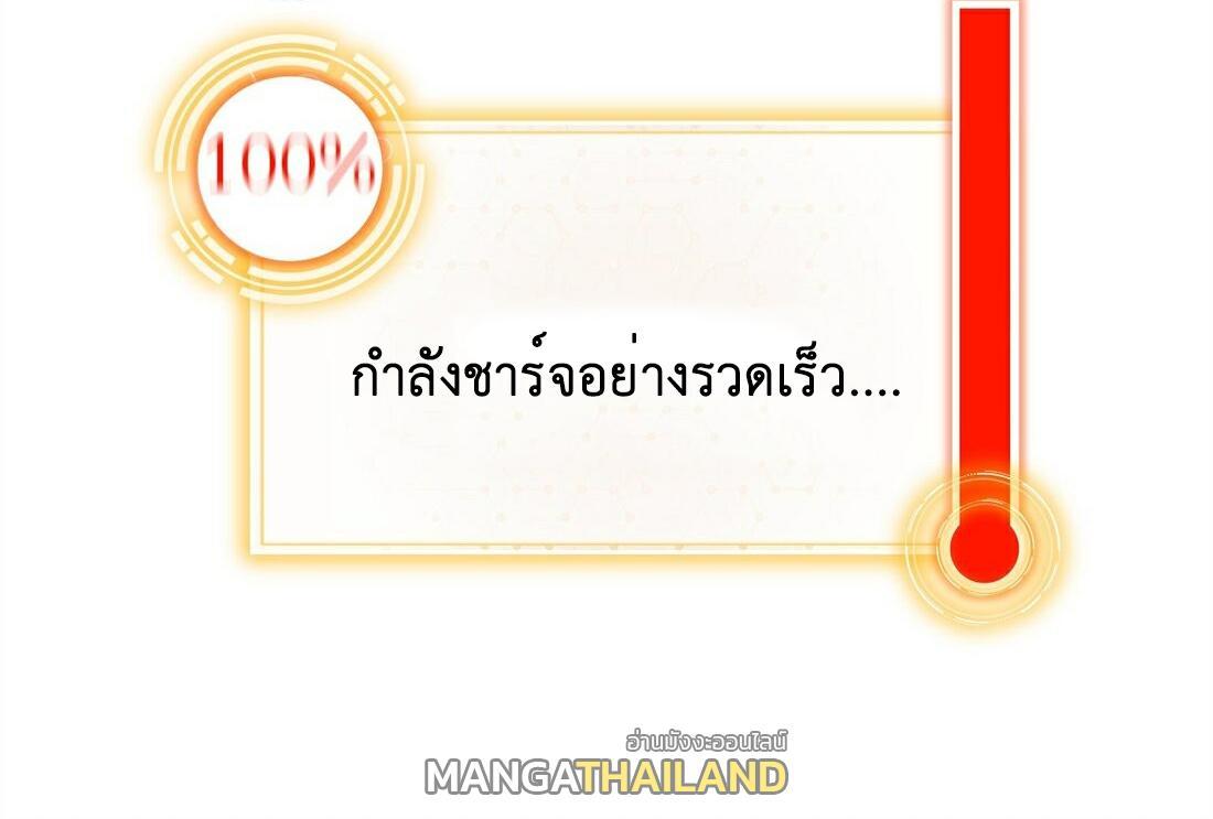 I Changed My Life by Signing In ตอนที่ 18 รูปที่ 28/28